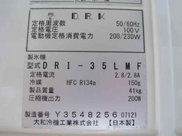 �ڥ�����ۡڶ�̳�ѡۡ���šۡ���ɹ����DRI-35LMF��35kg��ñ��100V