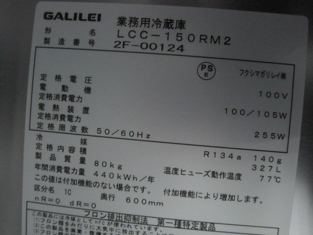 �ڥե����ޥ���쥤�ۡڶ�̳�ѡۡ���šۡ���¢������ɥơ��֥롡LCC-150RM2��ñ��100V