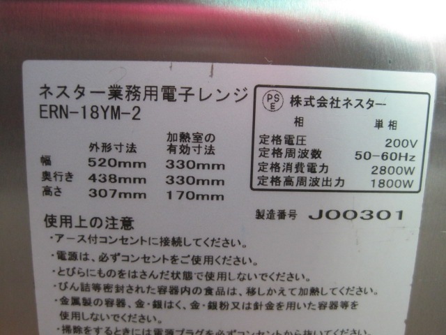 �ڥͥ������ۡڶ�̳�ѡۡ���šۡ��Żҥ�󥸡�ERN-18YM-2��ñ��200V