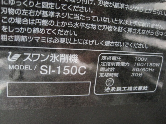 ����šۥ����(�ӱ�Ŵ��)���֥��å�ɹ����ɹ�ﵡ��SI-150C����ñ��100V��2024ǯ��