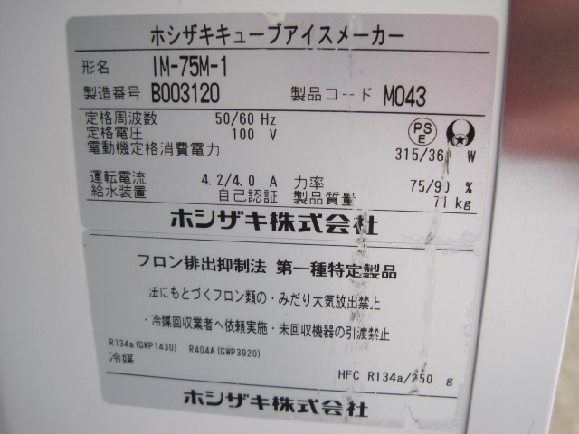 ����šۥۥ���������ɹ����IM-75M-1��75kg��ñ��100V���С������륿���ס�2022ǯ��