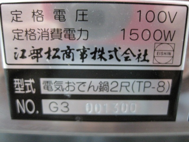 ��̤���ѡ۹������������ŵ����Ǥ���(2��)��TP-8��ñ��100V