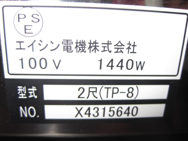 ��̤���ѡ۹������������ŵ����Ǥ���(2��)��TP-8��ñ��100V