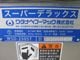 ����šۥ勵�ʥ٥ա��ޥå������饤������WSD-250ST����ñ��100V