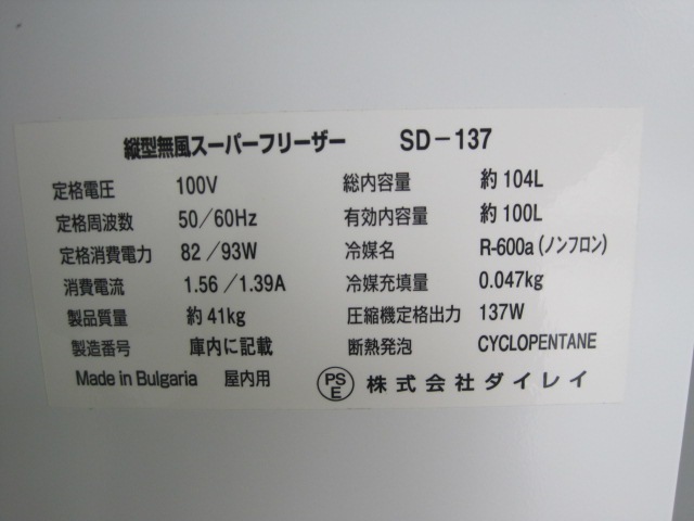 ��̤���ѡۥ����쥤�����ॹ�ȥå�����SD-137*��ñ��100V