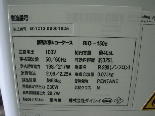 ��̤���ѡۥ����쥤�����ॷ�硼��������RIO-150e*��ñ��100V