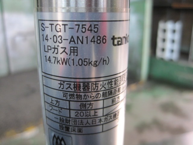 �ڥ��˥����ۡڶ�̳�ѡۡ���šۡ������ơ��֥롡S-TGT-7545���ץ��ѥ󥬥�