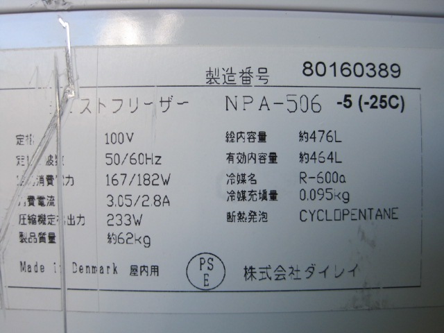 �ڥ����쥤�ۡڶ�̳�ѡۡ���šۡ����ॹ�ȥå�����NPA-506*��ñ��100V