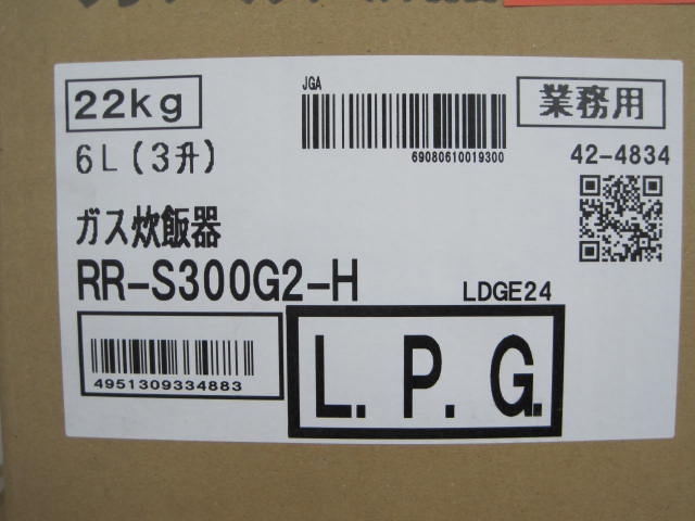 �ڥ��ʥ��ۡڶ�̳�ѡۡ�̤���ѿ����ʡۡ��������ӴRR-S300G2-H���ץ��ѥ󥬥���ñ��100V