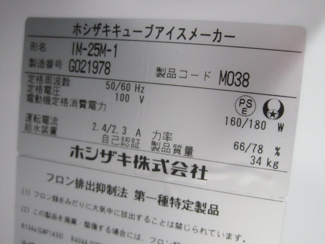 �ڥۥ������ۡڶ�̳�ѡۡ���šۡ���ɹ����IM-25M-1��25kg��ñ��100V