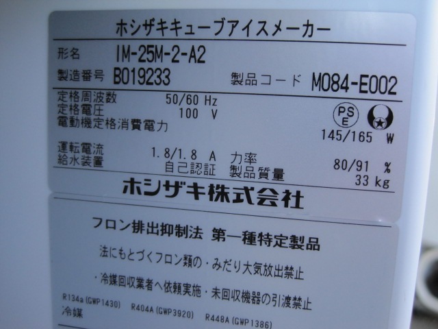 ����šۥۥ���������ɹ����IM-25M-2-A2��25kg��ñ��100V�����ҥ塼�����͡�2022ǯ��