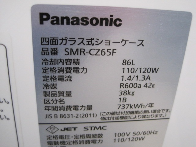 ����šۥѥʥ��˥å�����¢���硼��������SMR-CZ65F��ñ��100V��2024ǯ��