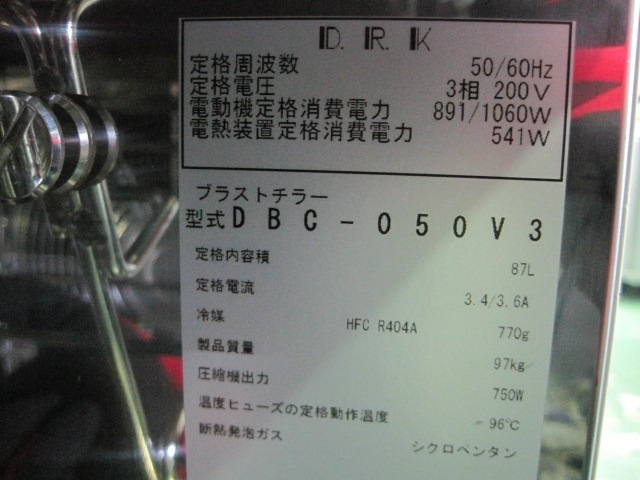 �ڥ�����ۡڶ�̳�ѡۡ���šۡ��֥饹�ȥ��顼��DBC-050V3*������200V