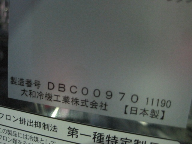 �ڥ�����ۡڶ�̳�ѡۡ���šۡ��֥饹�ȥ��顼��DBC-050V3*������200V