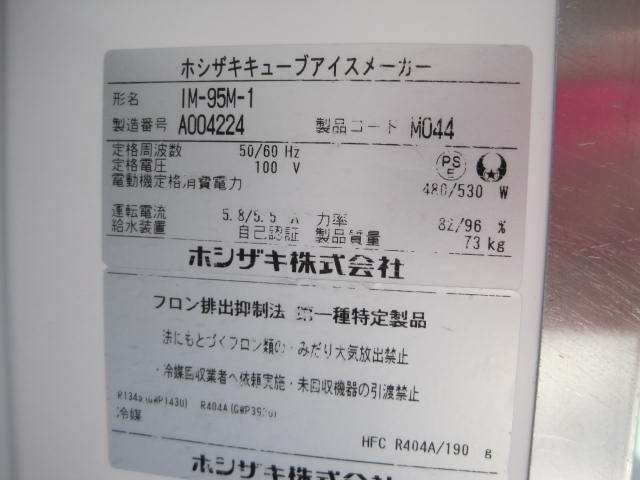 �ڥۥ������ۡڶ�̳�ѡۡ���šۡ���ɹ����IM-95M-1��95kg��ñ��100V