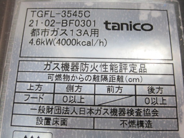 �ڥ��˥����ۡڶ�̳�ѡۡ�̤���ѿ����ʡۡ������ե饤�䡼��TGFL-3545C���Իԥ���