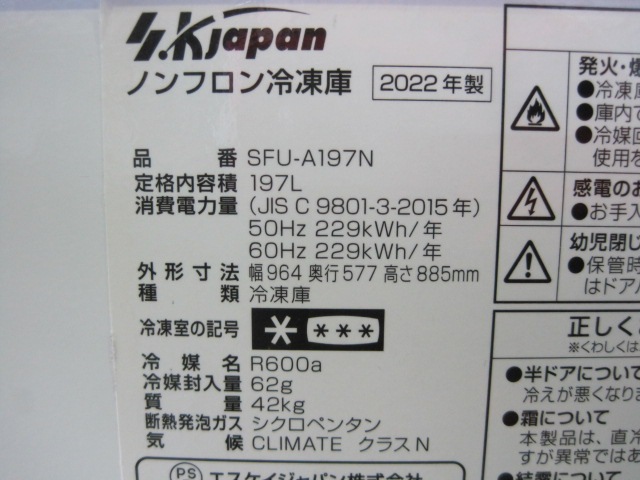 �ڥ�����������ѥ�ۡڶ�̳�ѡۡ���šۡ����ॹ�ȥå�����SFU-A197N*��ñ��100V