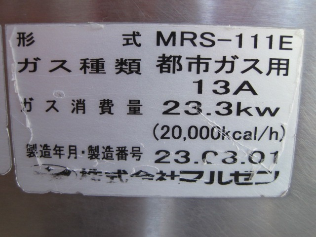 ����šۥޥ를����ڥ�󥸡�MRS-111E���Իԥ�����2023ǯ��