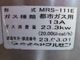 ����šۥޥ를����ڥ�󥸡�MRS-111E���Իԥ�����2023ǯ��