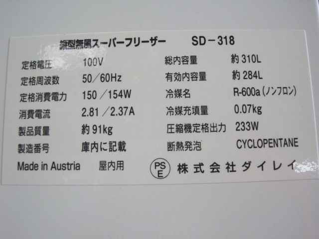 ��̤���ѡۥ����쥤�����ॹ�ȥå�����SD-318*��ñ��100V