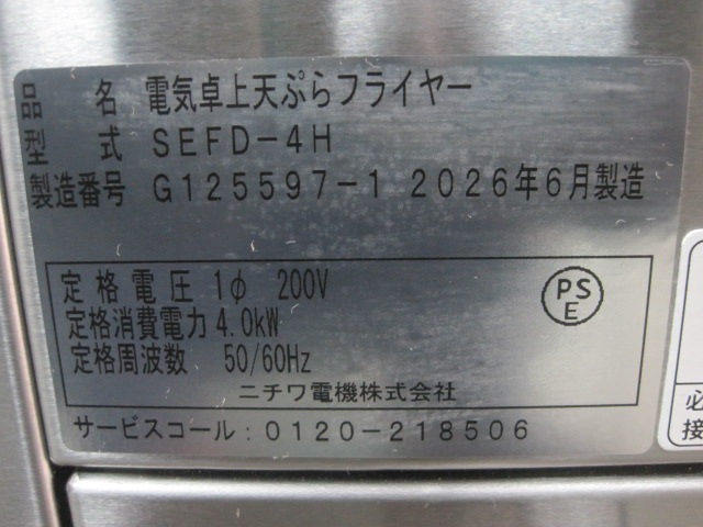 ��̤���ѡۥ˥���ŵ����ŷ�פ�ե饤�䡼��SEFD-4H��ñ��200V��2026ǯ��