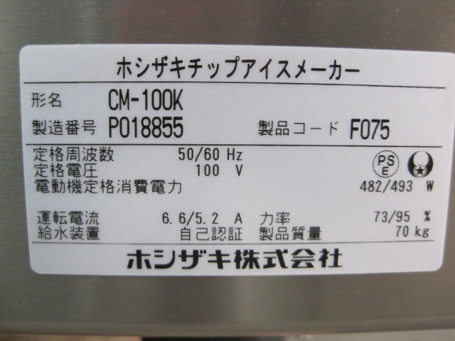 �ڥۥ������ۡڶ�̳�ѡۡ���šۡ����åץ�������ɹ����CM-100K��100kg��ñ��100V