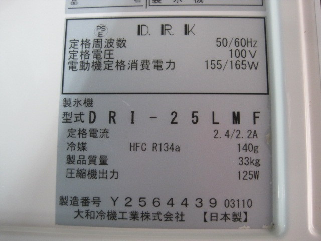 �ڥ�����ۡڶ�̳�ѡۡ���šۡ���ɹ����DRI-25LMF��25kg��ñ��100V