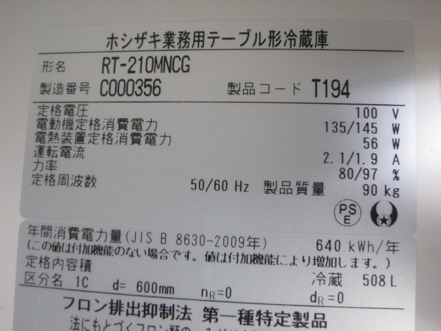 ����šۥۥ���������¢������ɥơ��֥롡RT-210MNCG****��ñ��100V��2023ǯ��