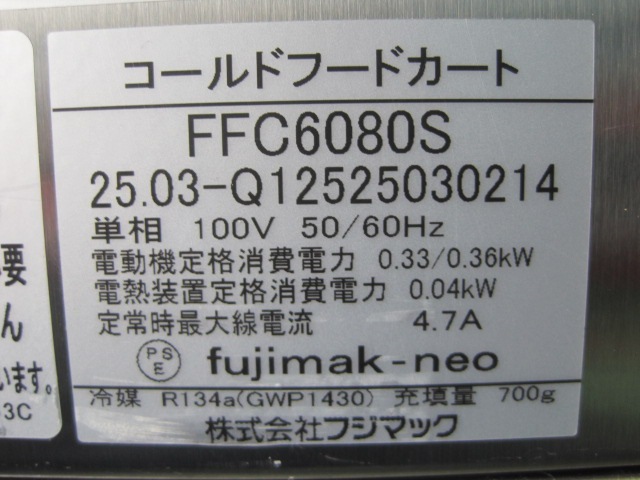 ����šۥե��ޥå���������ɥա��ɥ����ȡ�FFC6080S*��ñ��100V��2025ǯ��