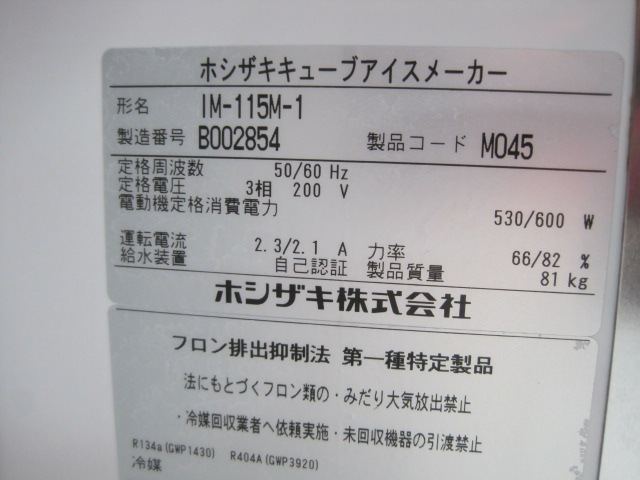 �ڥۥ������ۡڶ�̳�ѡۡ���šۡ���ɹ����IM-115M-1��115kg������200V