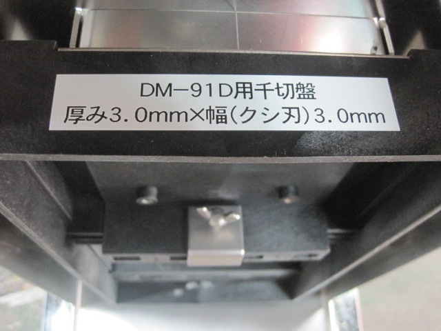 ����šۥɥ�ޥå�����1000�ڤ���ܡ�DM-91D����ñ��100V��2015ǯ��