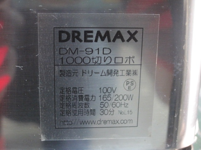 ����šۥɥ�ޥå�����1000�ڤ���ܡ�DM-91D����ñ��100V��2015ǯ��