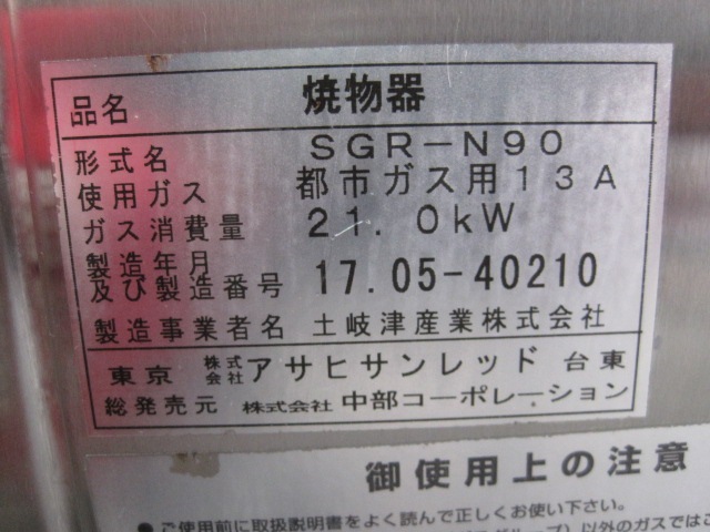 ����šۥ����ҥ����åɡ������ֳ�����м�����顼��SGR-N90���Իԥ�����2017ǯ��