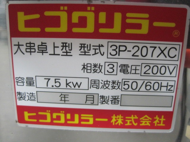 �ڥҥ�����顼�ۡڶ�̳�ѡۡ���šۡ���巿�Ƥ�Ļ�ƴ����������סˡ�3P-207XC������200V