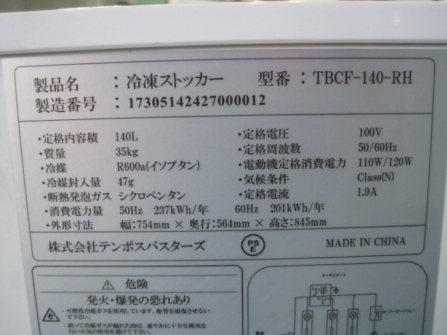 �ڥƥ�ݥ��ۡڶ�̳�ѡۡ���šۡ����ॹ�ȥå�����TBCF-140-RH*��ñ��100V