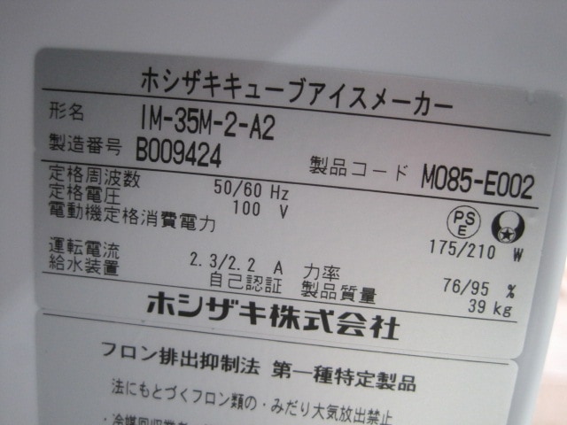 �ڥۥ������ۡڶ�̳�ѡۡ���šۡ���ɹ����IM-35M-2-A2��35kg��ñ��100V�����ҥ塼������