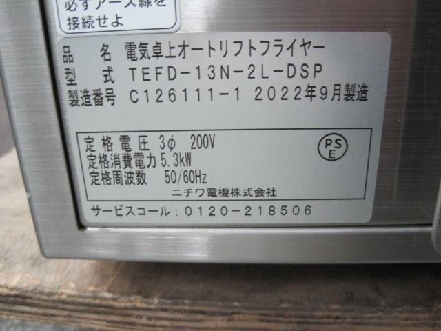 ��̤���ѡۥ˥���ŵ���奪���ȥ�եȥե饤�䡼��TEFD-13N-2L-DSP*������200V��2022ǯ��