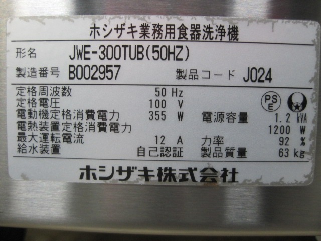 �ڥۥ������ۡڶ�̳�ѡۡ���šۡ�������������JWE-300TUB����ñ��100V����50Hz����