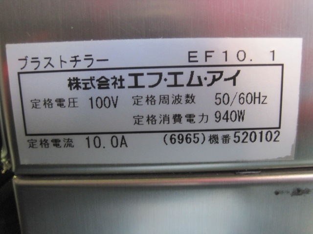 ��FMI�ۡڶ�̳�ѡۡ���šۡ��֥饹�ȥ��顼��EF-10.1*��ñ��100V