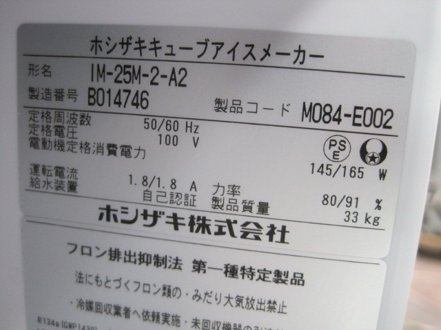 �ڥۥ������ۡڶ�̳�ѡۡ���šۡ���ɹ����IM-25M-2-A2��25kg��ñ��100V�����ҥ塼������