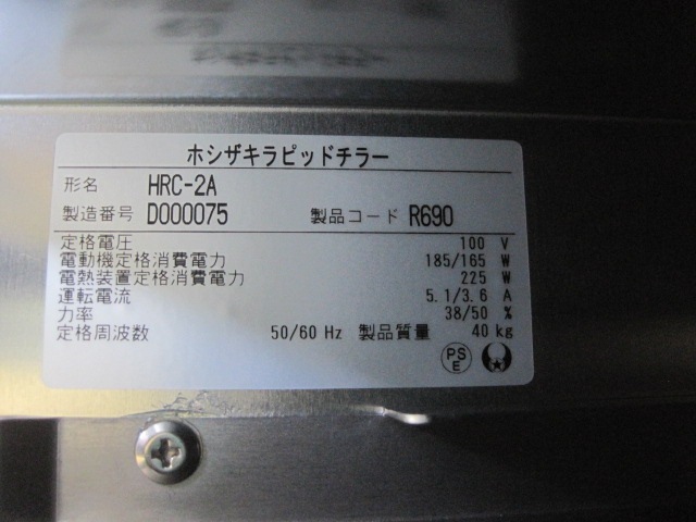 ����šۥۥ���������ԥåɥ��顼��HRC-2A*��ñ��100V��2024ǯ��