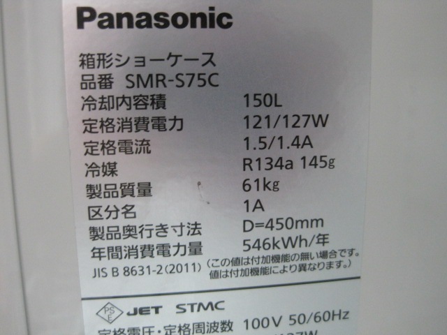 ڥѥʥ˥åۡڶ̳ѡۡšۡ¢硼SMR-S75Cñ100V