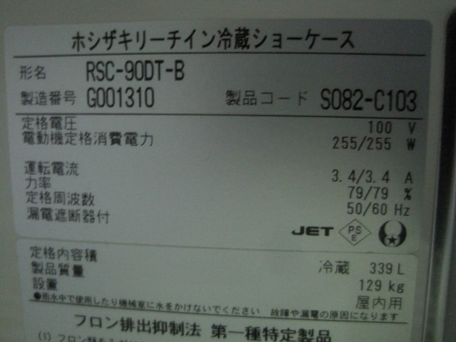 �ڥۥ������ۡڶ�̳�ѡۡ���šۡ��꡼��������¢���硼��������RSC-90DT-B����ñ��100V