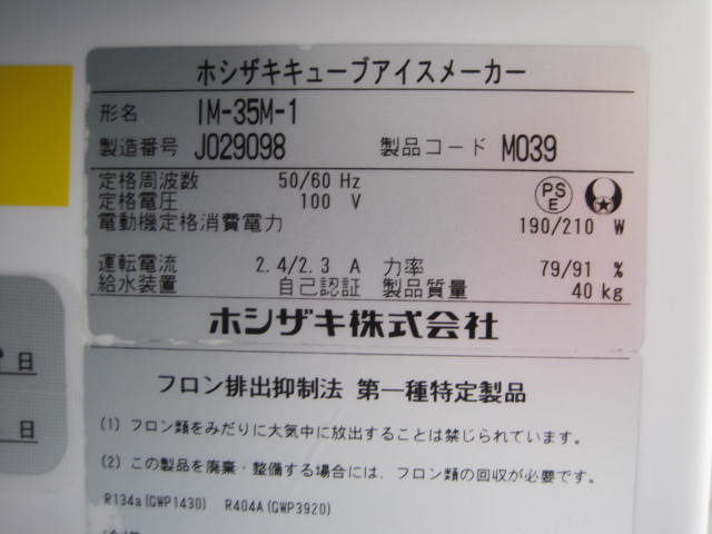 �ڥۥ������ۡڶ�̳�ѡۡ���šۡ���ɹ����IM-35M-1��35kg��ñ��100V