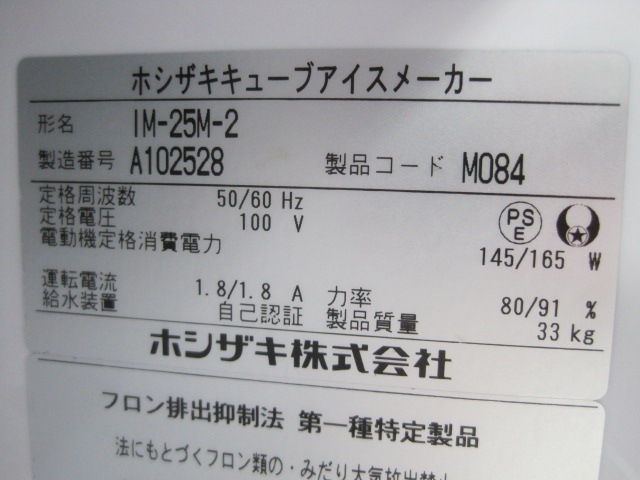 �ڥۥ������ۡڶ�̳�ѡۡ���šۡ���ɹ����IM-25M-2��25kg��ñ��100V