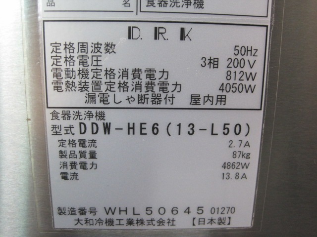 ����šۥ����������������DDW-HE6(13-L50)��������200V����50Hz���ѡ�2020ǯ��