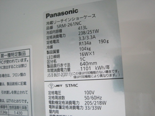 ����šۥѥʥ��˥å����꡼��������¢���硼��������SRM-261NC����ñ��100V��2024ǯ��