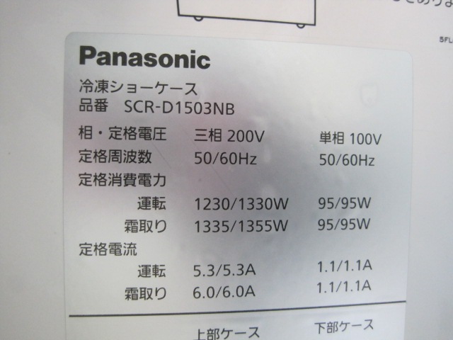 �ڥѥʥ��˥å��ۡڶ�̳�ѡۡ���šۡ��ǥ奢�뷿���ॷ�硼��������SCR-D1503NB��������200V��ñ��100V