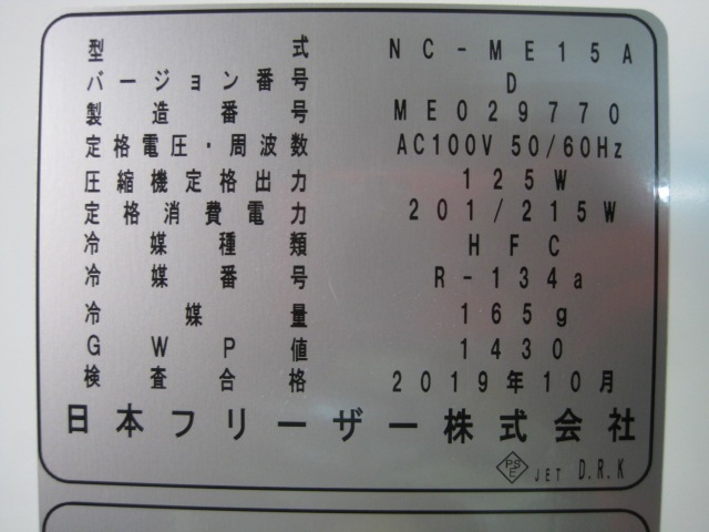 �����ܥե꡼�����ۡڶ�̳�ѡۡ���šۡ�������¢���硼��������NC-ME15A����ñ��100V