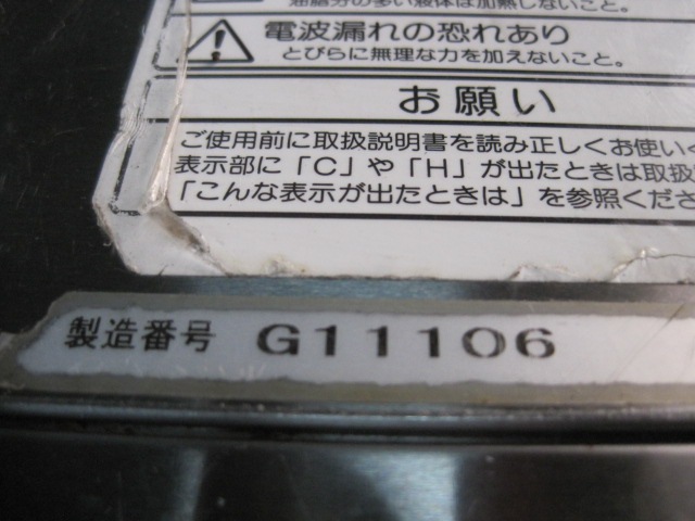 �ڥͥ������ۡڶ�̳�ѡۡ���šۡ��Żҥ�󥸡�ERN-18TM-1��ñ��200V